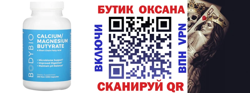 Бутират бутандиол  Зарайск 