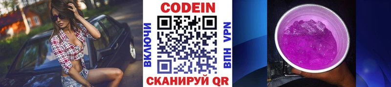 Кодеиновый сироп Lean напиток Lean (лин)  гидра зеркало  Зарайск  сколько стоит 