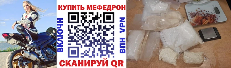 Меф мяу мяу  Зарайск 